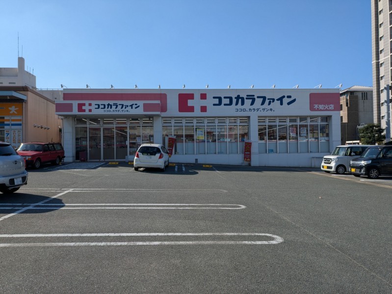 大牟田市本町、マンションのドラッグストア画像です