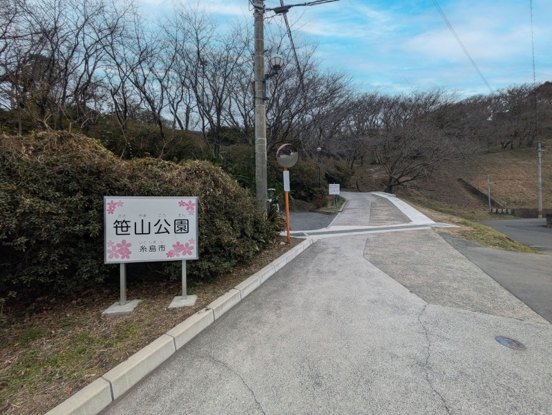 糸島市前原南、新築一戸建ての公園画像です