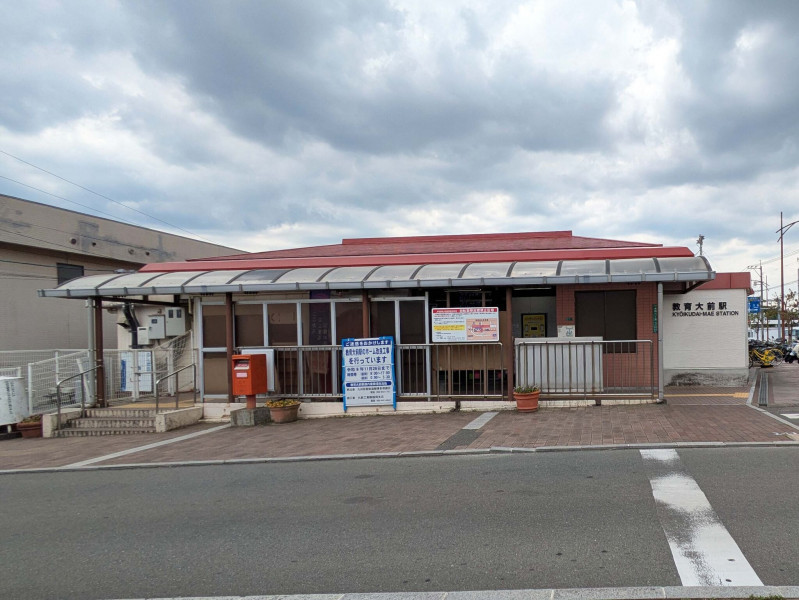 宗像市葉山、土地の駅画像です