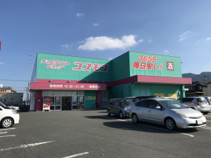 久留米市北野町大城、中古一戸建てのドラッグストア画像です