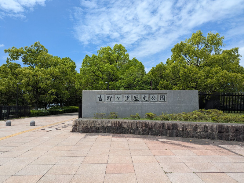 神埼郡吉野ヶ里町豆田、新築一戸建ての公園画像です