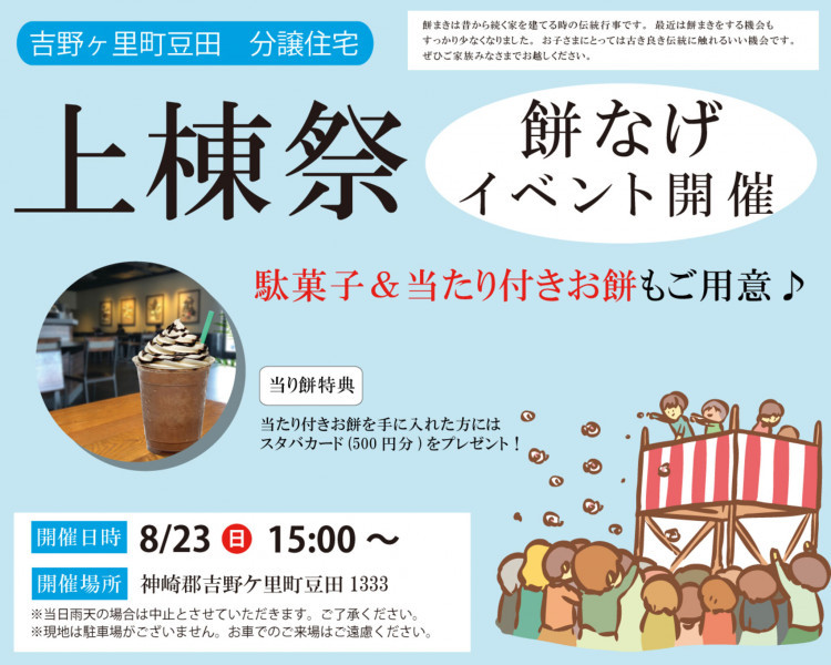 神埼郡吉野ヶ里町豆田、新築一戸建ての画像です