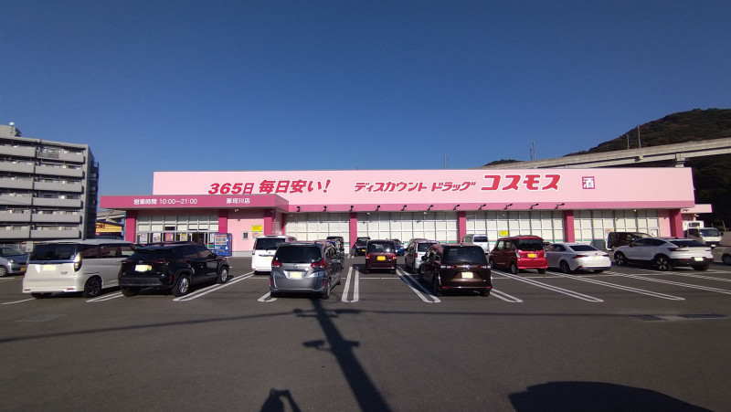 那珂川市王塚台、土地のドラッグストア画像です