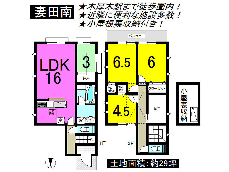 物件画像