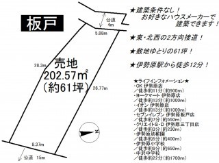 売地 伊勢原市板戸 2 180万円 スマイエスト 伊勢原店