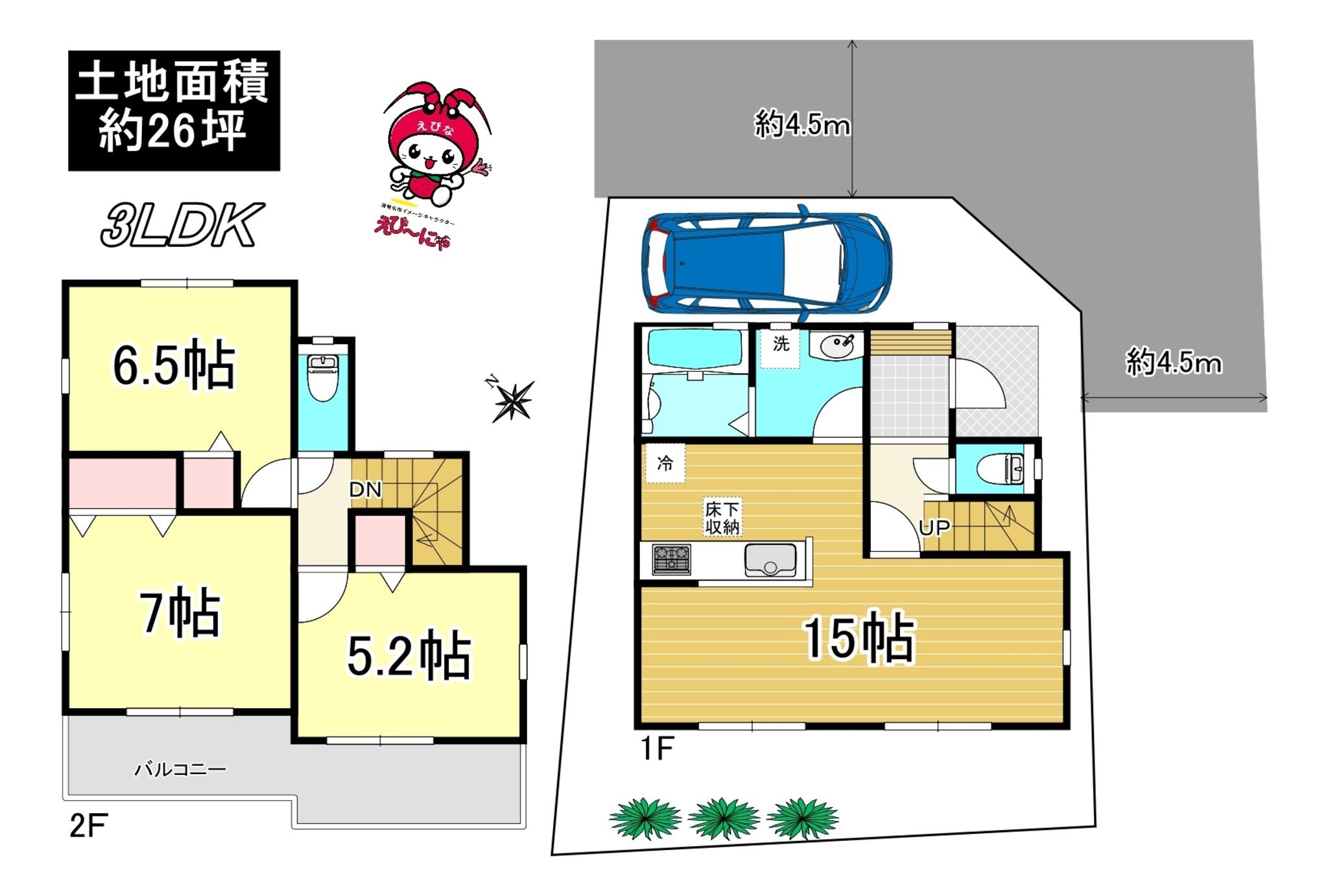 物件画像