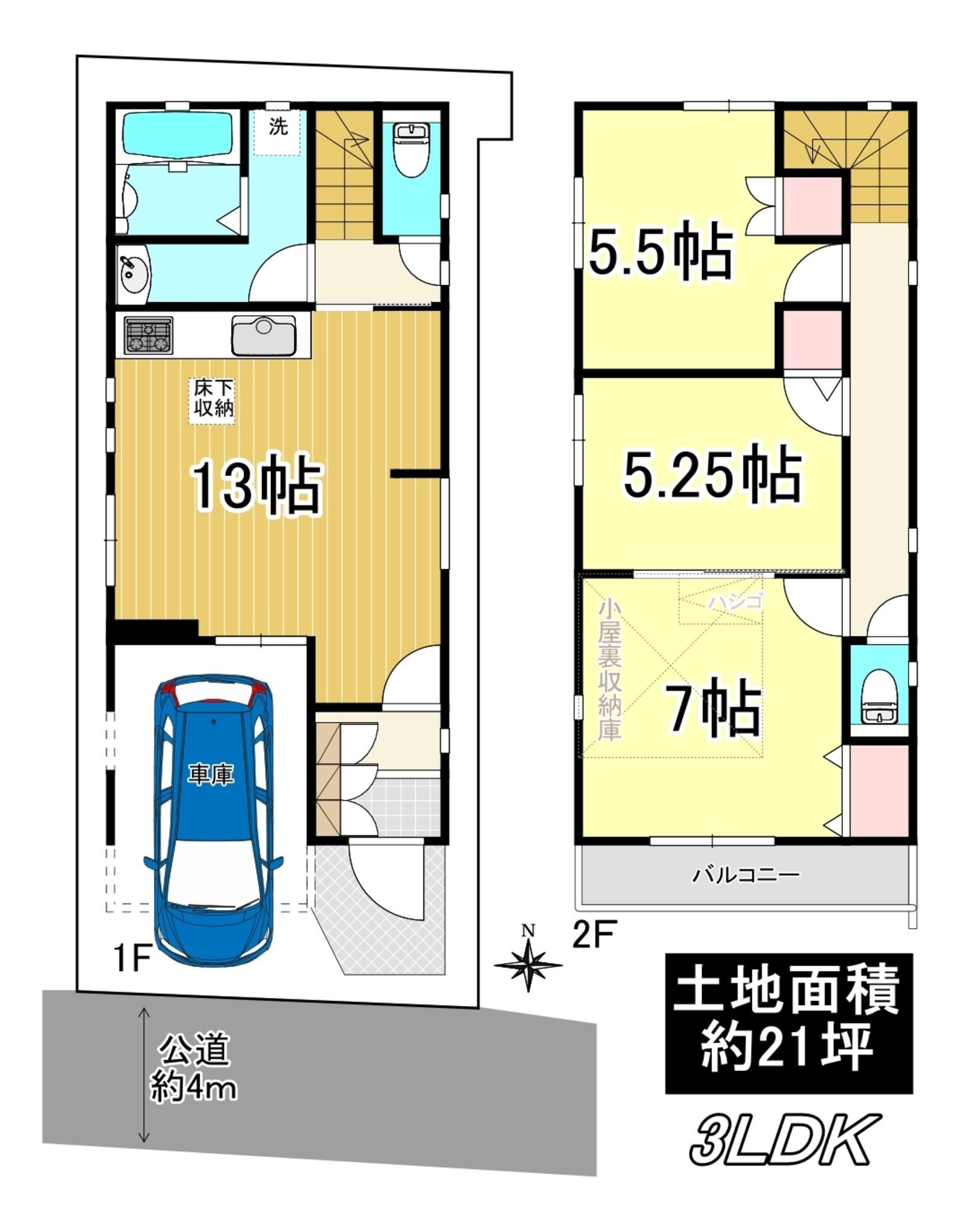 物件画像