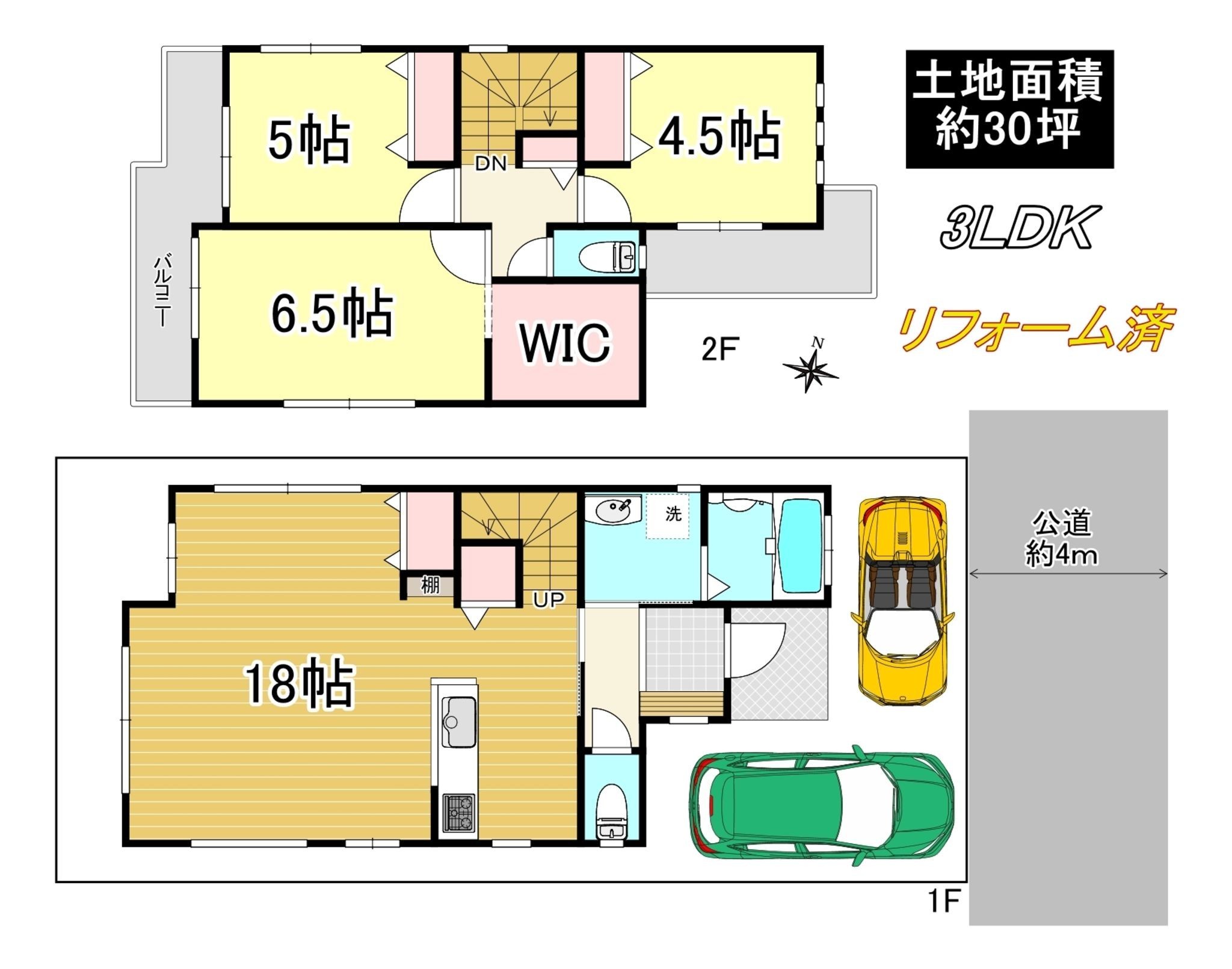 物件画像