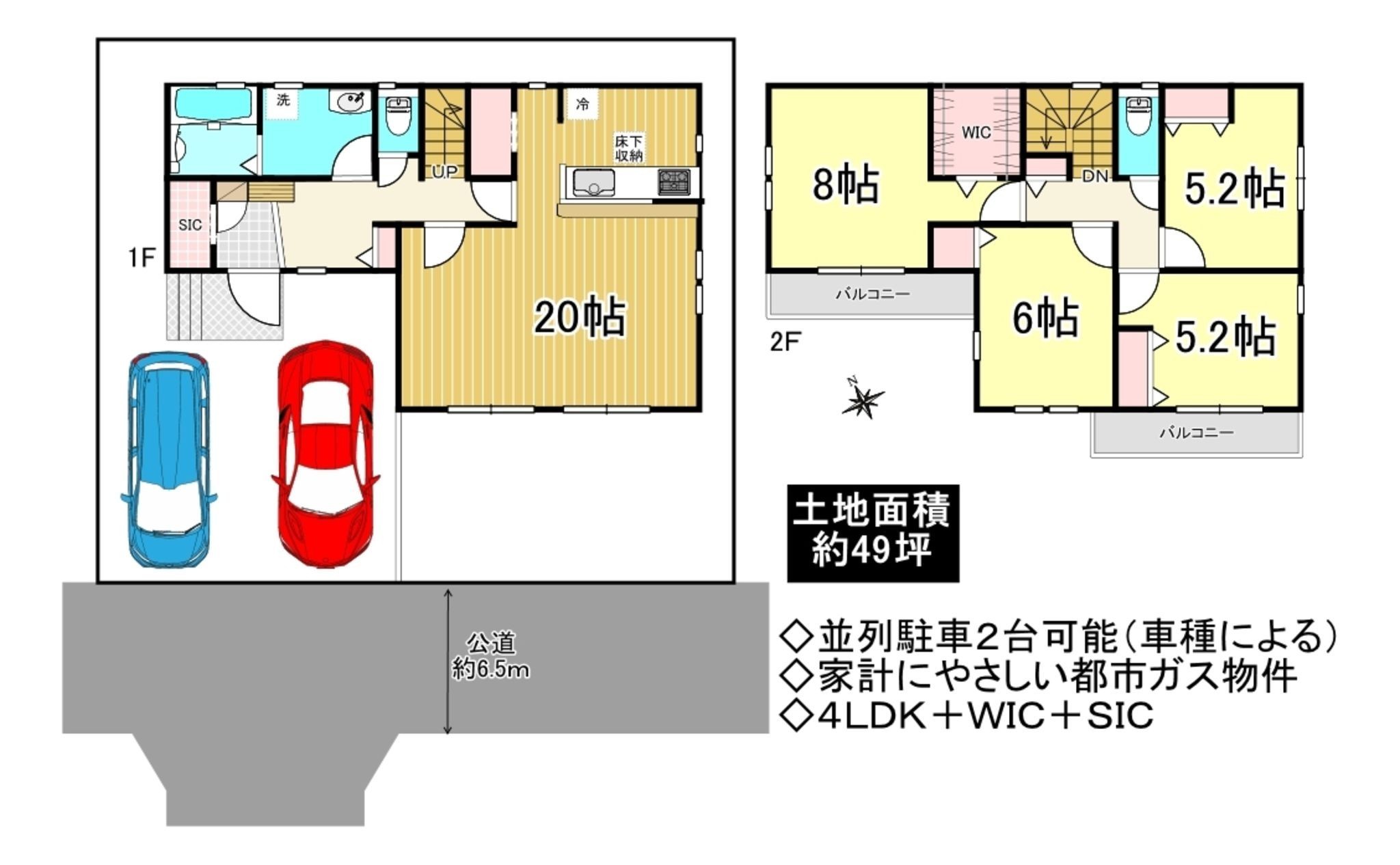 物件画像