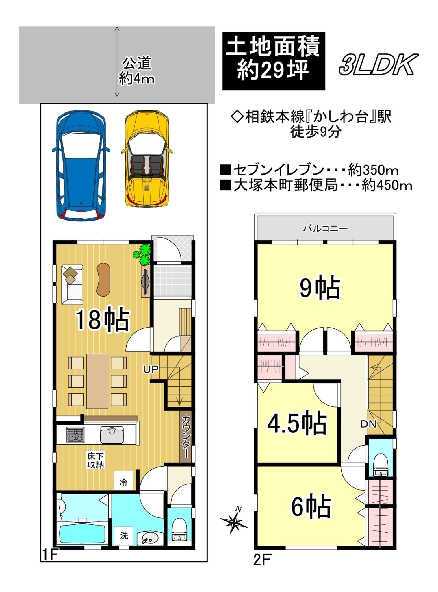 物件画像