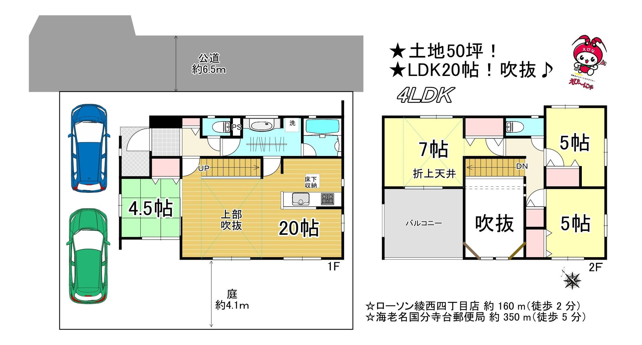 物件画像