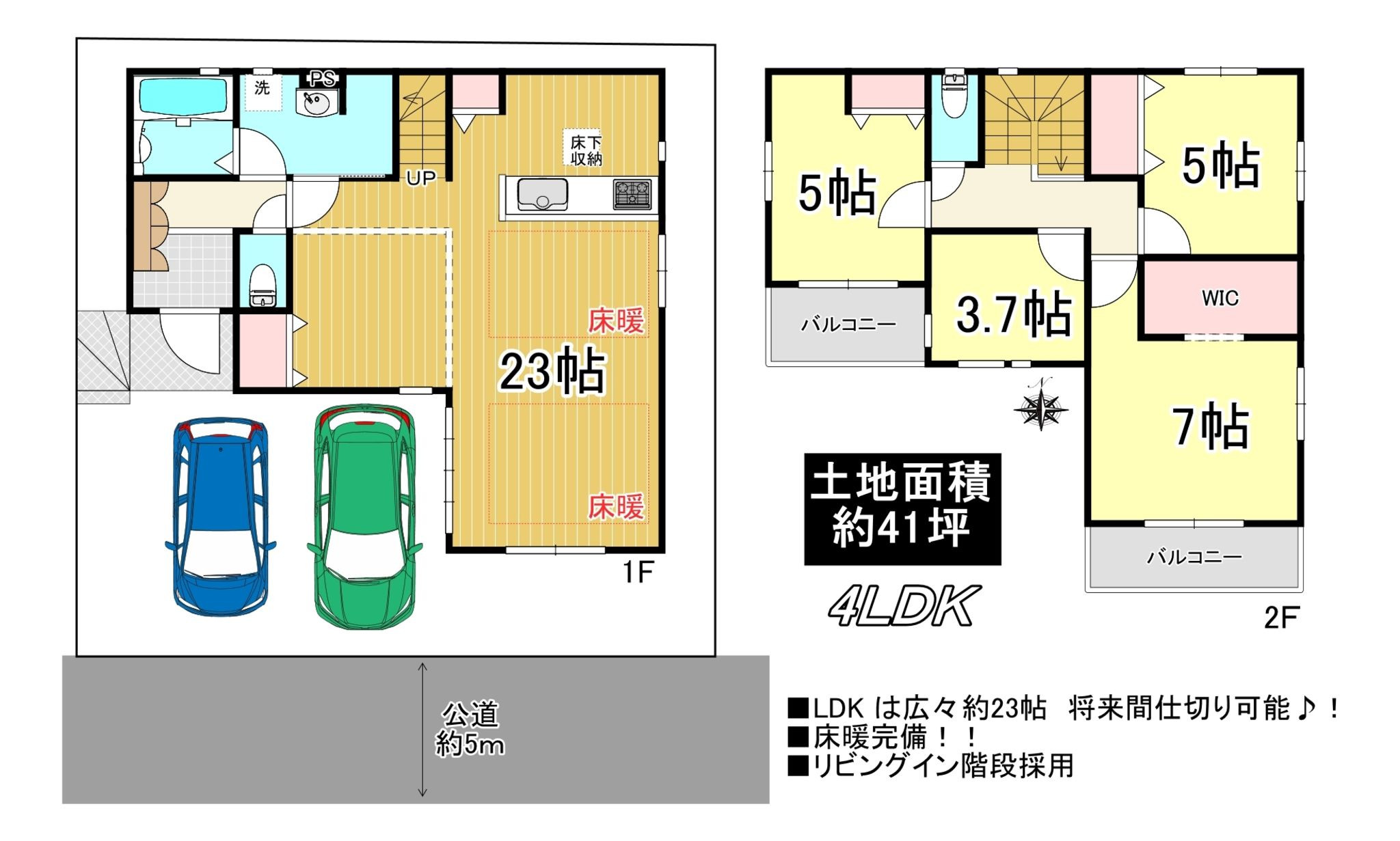 物件画像
