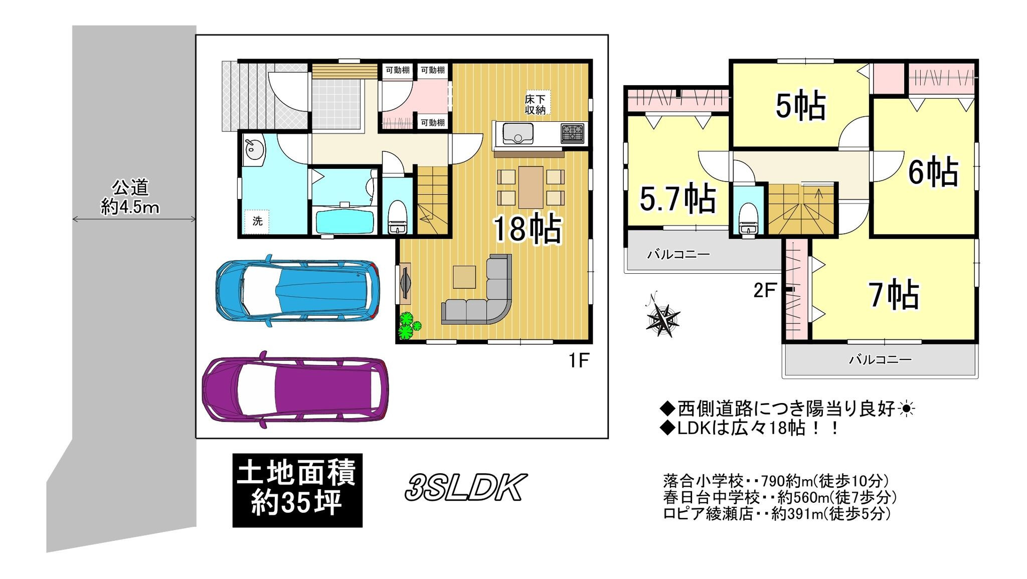 物件画像