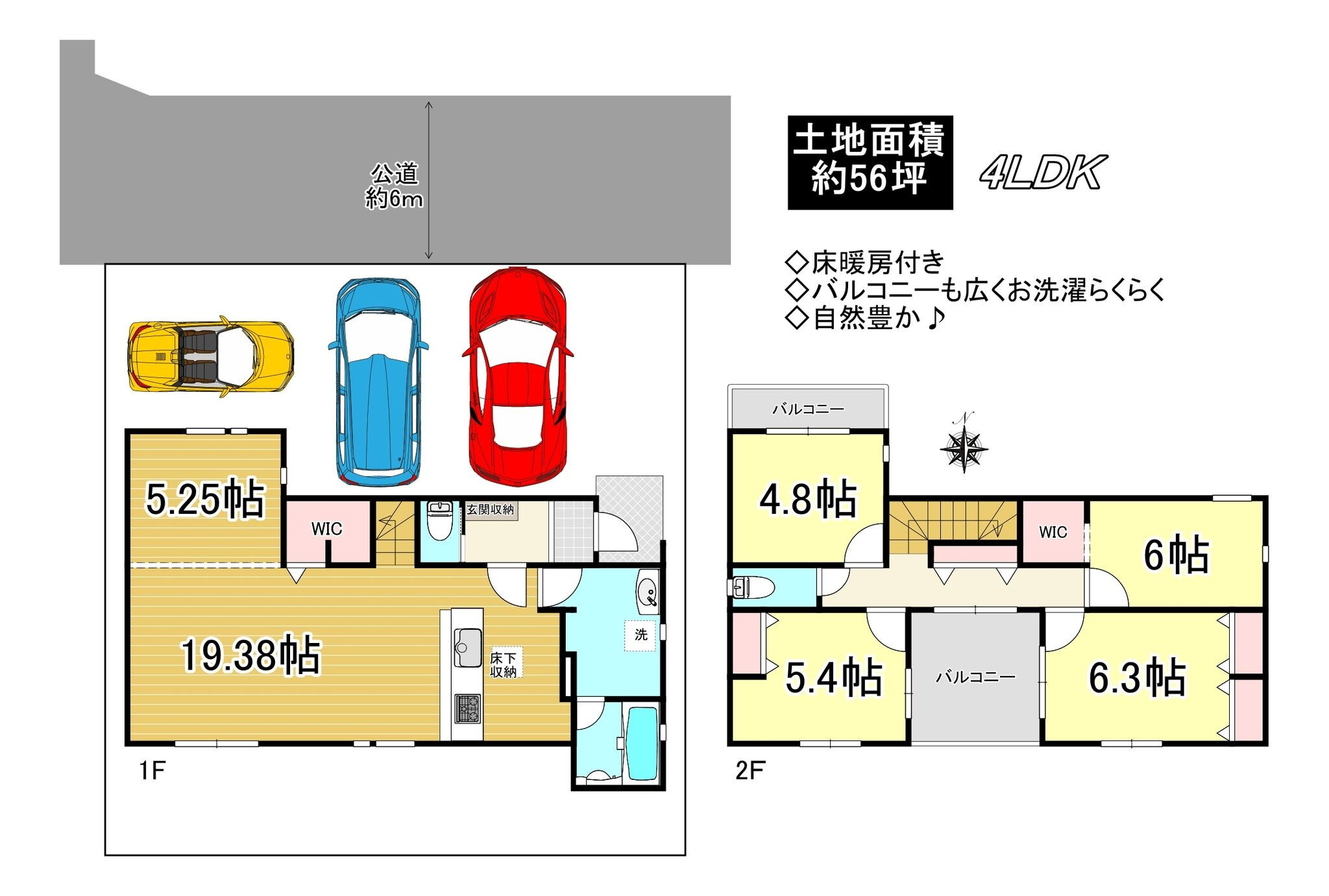 物件画像