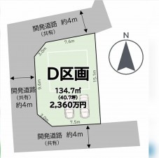 刈谷市高須町乾の土地の画像です