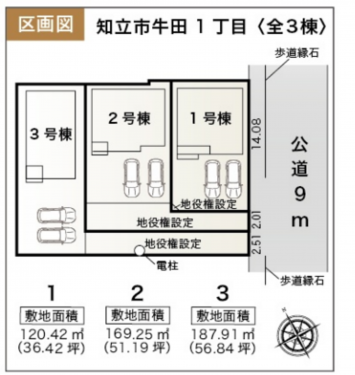 知立市牛田１丁目、一戸建てのその他画像です