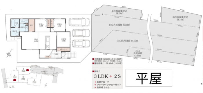 刈谷市今川町山脇21番7、8の一戸建ての画像です