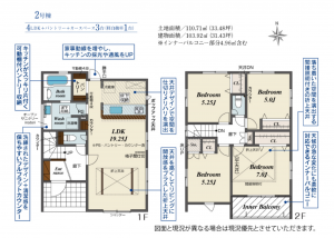 刈谷市半城土中町1丁目の一戸建ての画像です