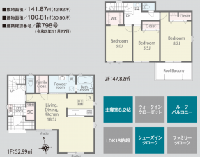 徳島市八万町橋本の一戸建ての画像です