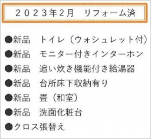 武蔵村山市大南、中古一戸建てのその他画像です