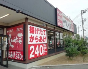 武蔵村山市三ツ藤、新築一戸建てのその他環境写真画像です