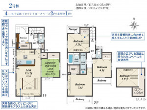 武蔵村山市中原、新築一戸建ての間取り画像です