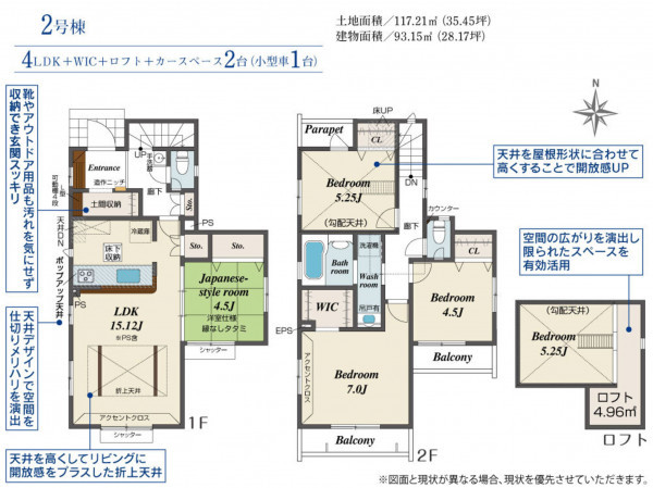 武蔵村山市中原、新築一戸建ての間取り画像です