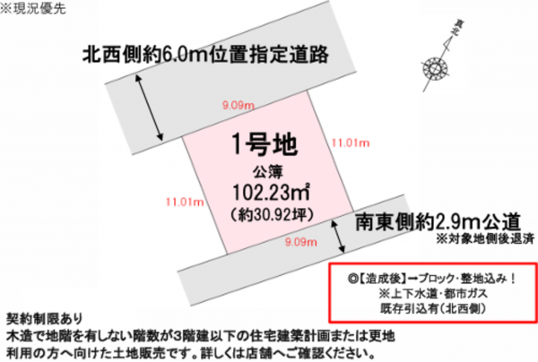 桶川市、土地の間取り画像です