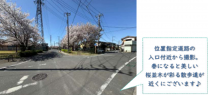 北本市中丸、土地の画像です