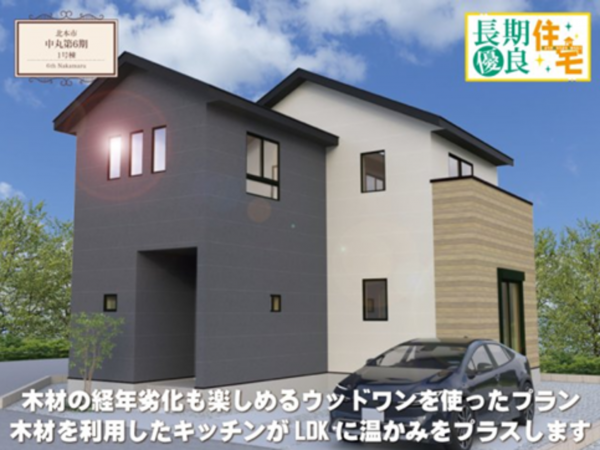 北本市中丸、新築一戸建ての画像です