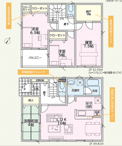 物件画像 一戸建て小野市市場町間取り