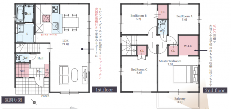 物件画像 一戸建て三木市自由が丘本町間取り