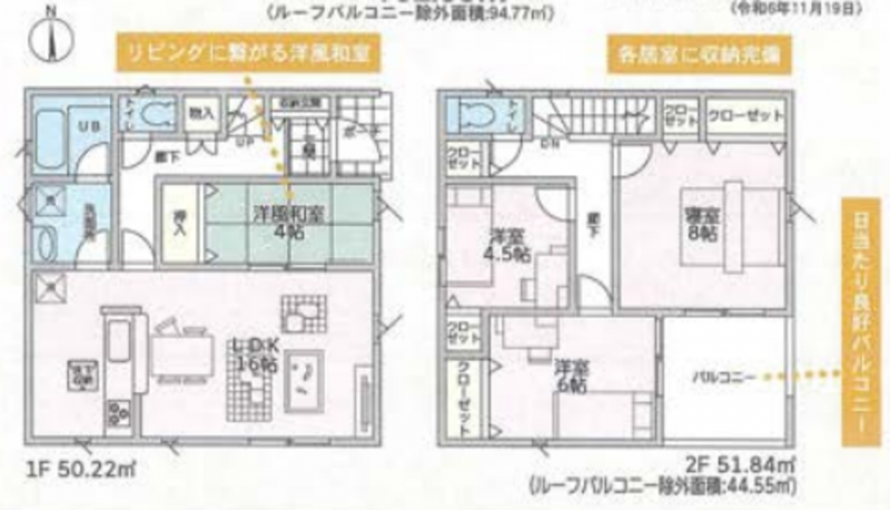 物件画像 一戸建て小野市中町間取り