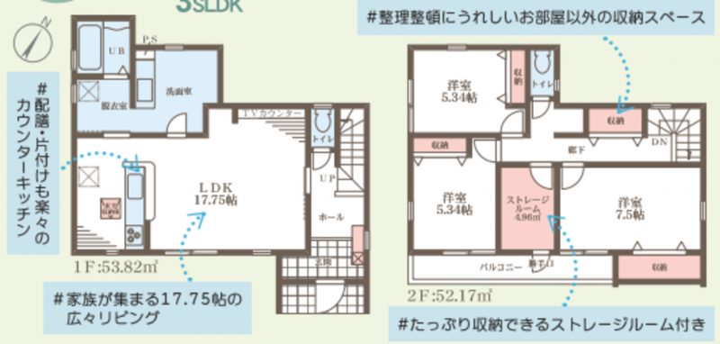 物件画像 一戸建て小野市神明町間取り