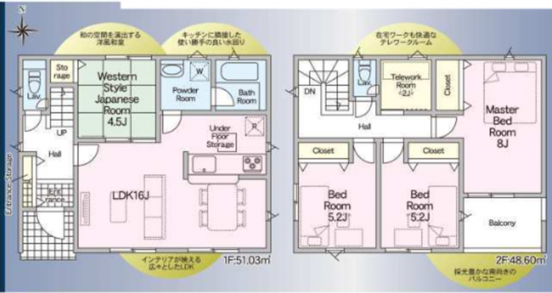 物件画像 一戸建て小野市天神町間取り