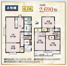 物件画像 一戸建て三木市岩宮間取り