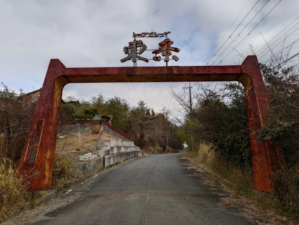 物件画像 土地加東市永福