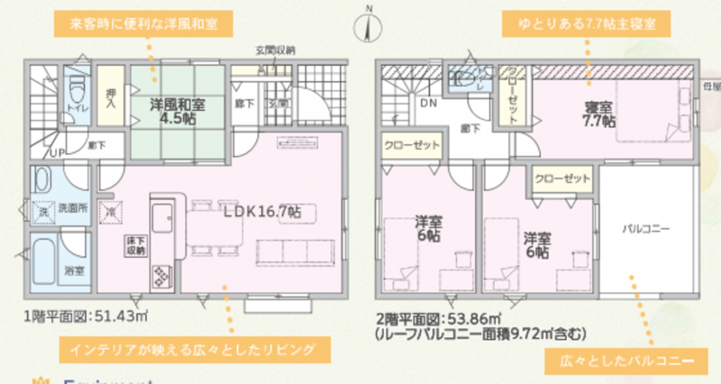 物件画像 一戸建て三木市志染町東自由が丘間取り