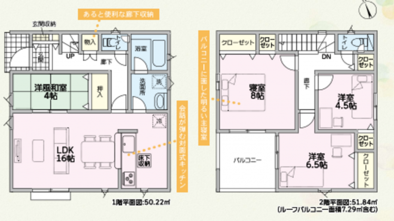 物件画像 一戸建て西脇市西脇間取り