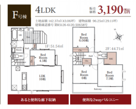 物件画像 一戸建て三木市岩宮間取り