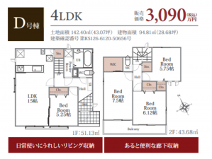 物件画像 一戸建て三木市岩宮間取り