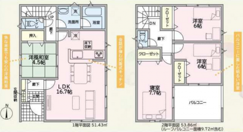 物件画像 一戸建て小野市育ケ丘町間取り