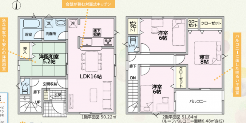 物件画像 一戸建て小野市王子町間取り