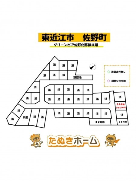 物件画像 土地 東近江市佐野町 間取り