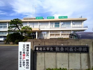 物件画像 土地 東近江市伊庭町 小学校