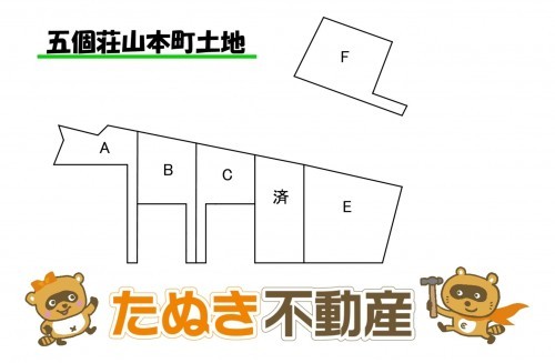 物件画像 土地 東近江市五個荘山本町 間取り