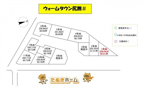 物件画像 土地 東近江市尻無町 間取り
