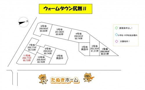 物件画像 土地 東近江市尻無町 間取り