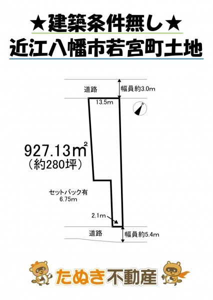 物件画像 土地 近江八幡市若宮町 間取り
