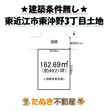 物件画像 土地 東近江市東沖野 間取り